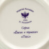 Подарочный набор: кофейная чашка с блюдцем форма Ландыш рисунок Пес Императорский фарфоровый завод